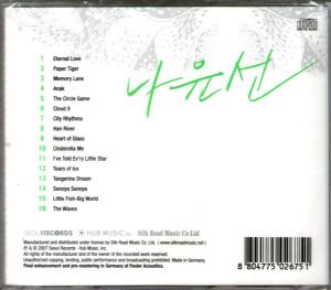 Memory Lane (CD 2)